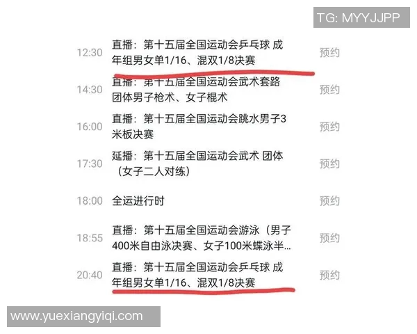 全运会辽宁队对阵天津队精彩直播全程回顾与赛况分析