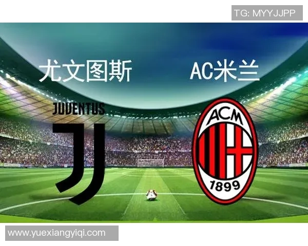 AC米兰对阵尤文图斯的首发阵容预测及战术分析 AC米兰对阵尤文图斯的首发阵容预测及战术分析