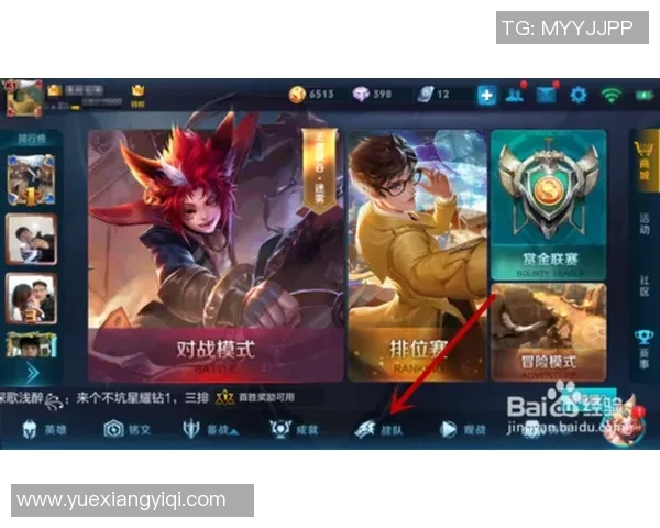 王者荣耀V5战队意识深度分析与战术探讨之路